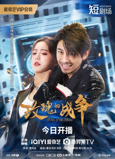 مسلسل حرب الورود War of the Roses الحلقة 2 مترجمة