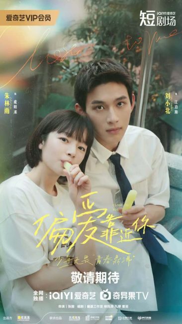 مسلسل قريب منك Close to You الحلقة 3 مترجمة