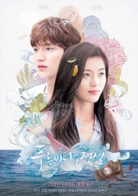 مسلسل اسطورة البحر الازرق The Legend of the Blue Sea الحلقة 2 مترجمة