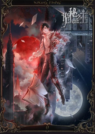 انمي Guimi Zhi Zhu: Xiaochou Pian الموسم الاول مترجم