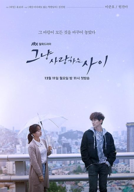 مسلسل بين الاحباء فحسب Just Between Lovers الحلقة 1 مترجمة
