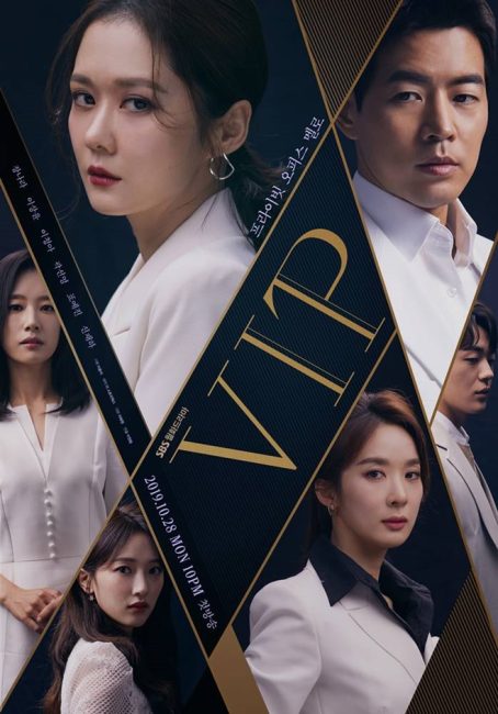 مسلسل شخص مهم جدا VIP الحلقة 2 مترجمة