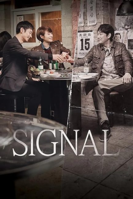 مسلسل اشارة Signal الحلقة 2 مترجمة