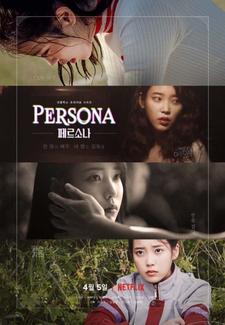 مسلسل بين الشك واليقين Persona الحلقة 2 مترجمة