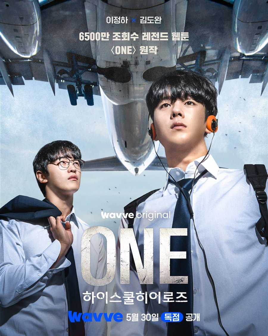 مسلسل One: High School Heroes الموسم الاول مترجم