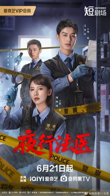مسلسل الطب الشرعي بعد الظلام Forensic after Dark الحلقة 2 مترجمة