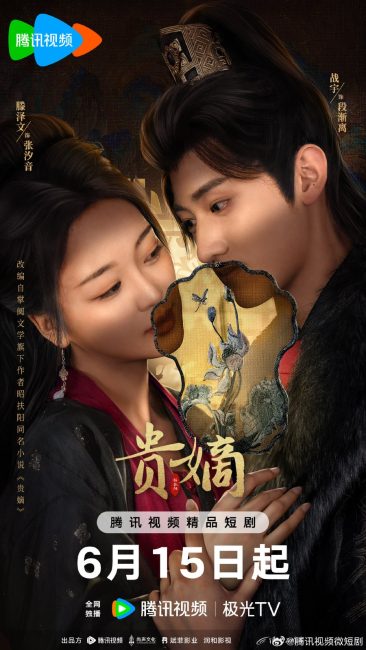 مسلسل عودة السيدة الساقطة The Fallen Lady Returns الحلقة 5 مترجمة