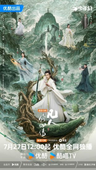مسلسل The Immortal Ascension الموسم الاول مترجم