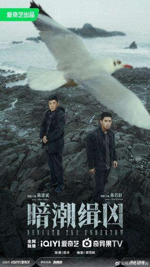 مسلسل تحت التيار السفلي Beneath the Undertow الحلقة 19 والاخيرة مترجمة