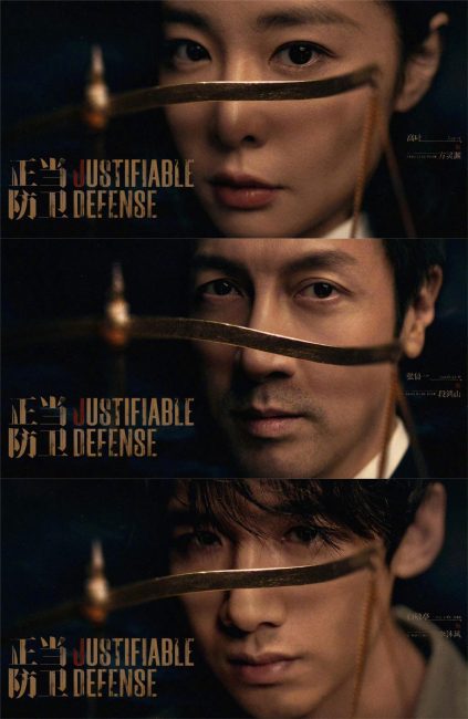 مسلسل الدفاع المبرر Justifiable Defense الحلقة 4 مترجمة