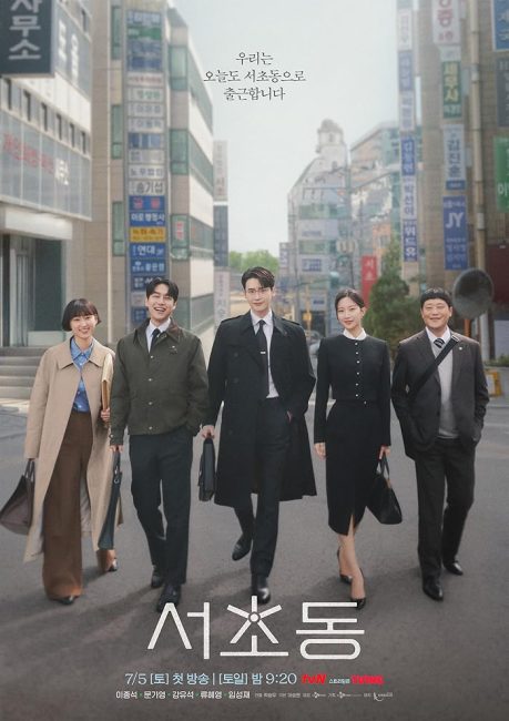 مسلسل القانون والمدينة Law and the City الحلقة 1 مترجمة