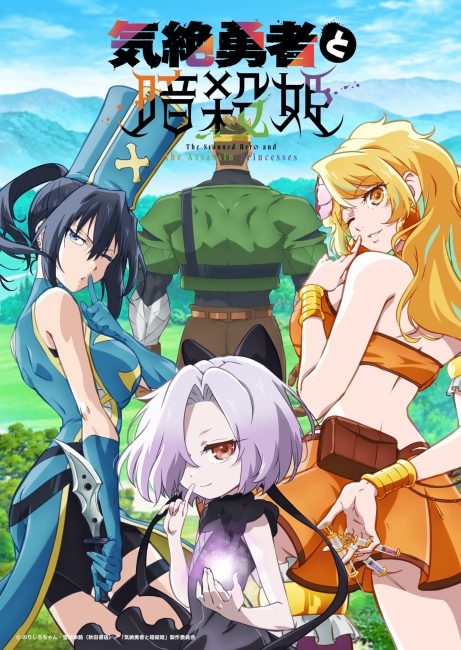 انمي Kizetsu Yuusha to Ansatsu Hime الحلقة 7 مترجمة