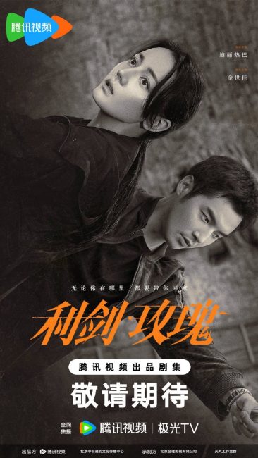 مسلسل وردة السيف Sword Rose الحلقة 2 مترجمة