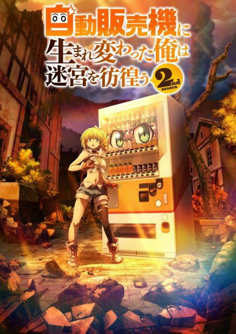 Jidou Hanbaiki ni Umarekawatta Ore wa Meikyuu wo Samayou الموسم الثاني الحلقة 3 مترجمة