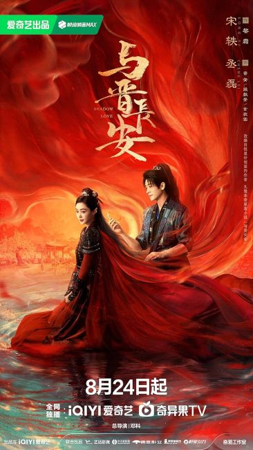 مسلسل حب الظل Shadow Love الحلقة 2 مترجمة