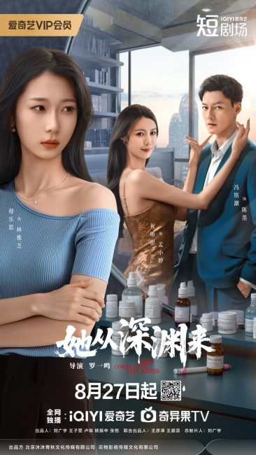 مسلسل انها قادمة من الهاوية She Comes from the Abyss الحلقة 7 مترجمة