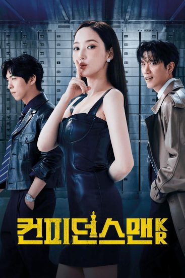 مسلسل ملكة الاحتيال Confidence Queen الحلقة 12 والاخيرة مترجمة