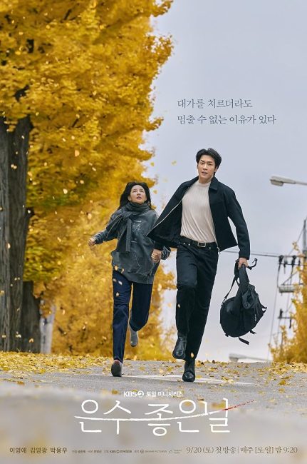 مسلسل المشي علي جليد رقيق Walking on Thin Ice الحلقة 2 مترجمة