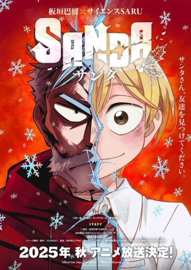 انمي Sanda الموسم الاول مترجم