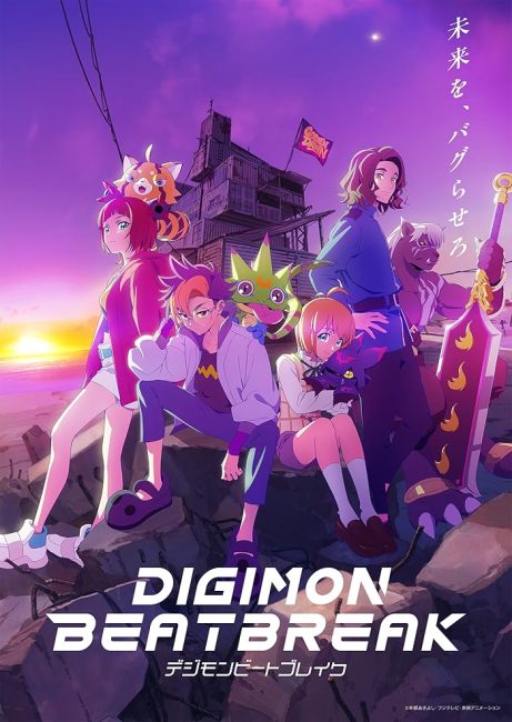 انمي Digimon Beatbreak الحلقة 23 مترجمة