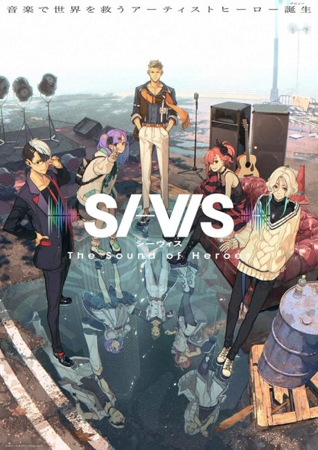 انمي SI-VIS: The Sound of Heroes الحلقة 23 مترجمة