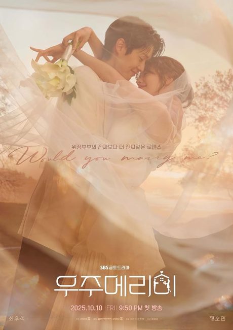 مسلسل هل تتزوجني Would You Marry Me الحلقة 2 مترجمة