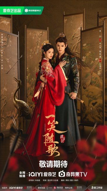 مسلسل قلوب مصيرية Fated Hearts الحلقة 7 مترجمة