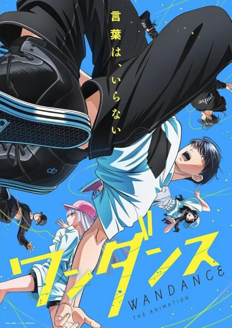انمي Wandance الحلقة 1 مترجمة