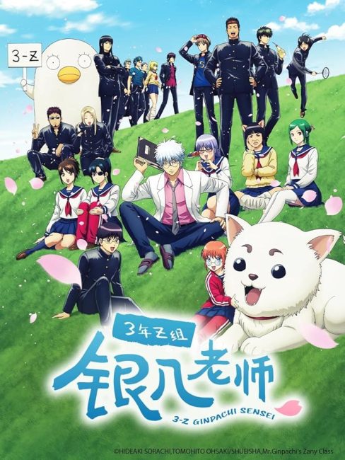 انمي 3-nen Z-gumi Ginpachi-sensei الحلقة 7 مترجمة