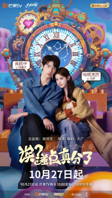 مسلسل كادنا ان ننفصل Oops! Almost Broke Up الحلقة 5 مترجمة