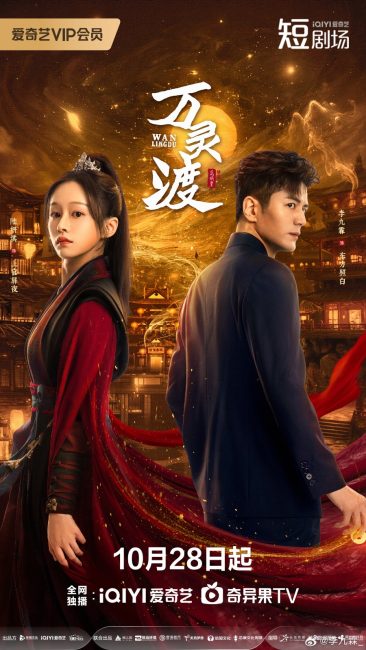 مسلسل عبارة الارواح Ferry of Souls الحلقة 2 مترجمة