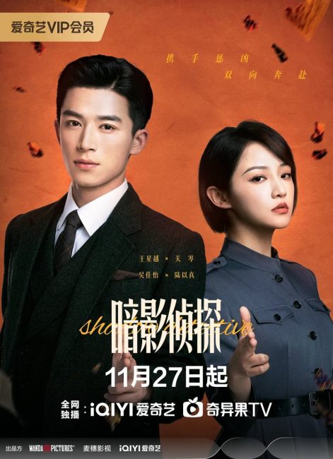مسلسل محقق الظل Shadow Detective 2025 الحلقة 2 مترجمة