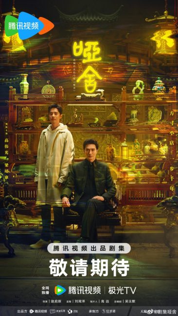 مسلسل الشركة The Company الحلقة 9 مترجمة
