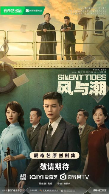مسلسل المد والجزر الصامت Silent Tides الحلقة 5 مترجمة