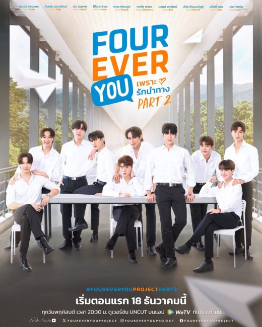 مسلسل انت الي الابد Fourever You الموسم الثاني الحلقة 12 مترجمة