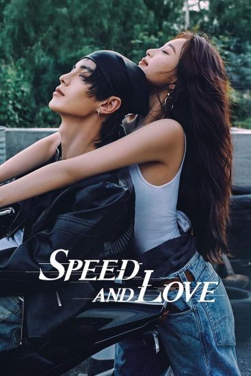 مسلسل السرعة والحب Speed and Love الحلقة 29 والاخيرة مترجمة