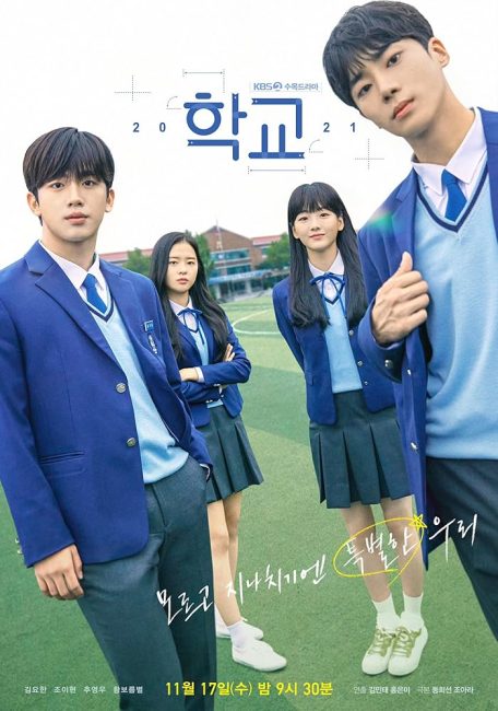 مسلسل ال‏مدرسة School 2021 الحلقة 3 مترجمة