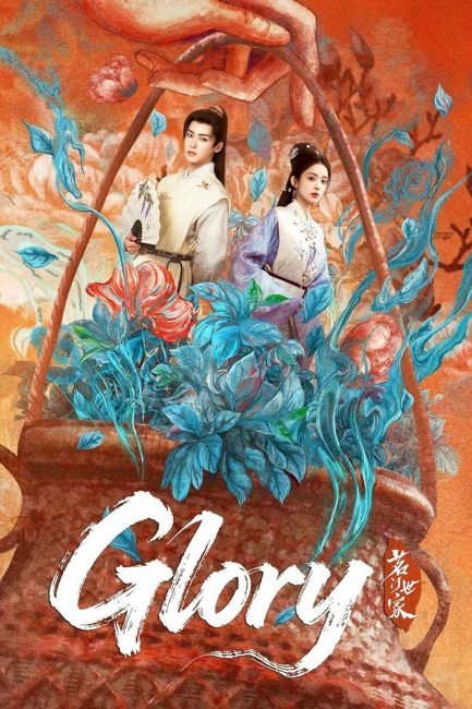 مسلسل مجد Glory الحلقة 11 مترجمة