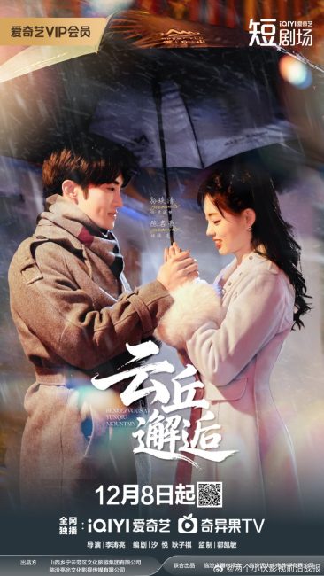 مسلسل Rendezvous at Yunqiu Mountain الحلقة 21 مترجمة