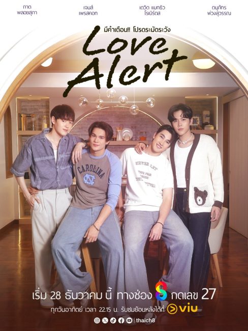 مسلسل انذار الحب Love Alert الحلقة 5 مترجمة