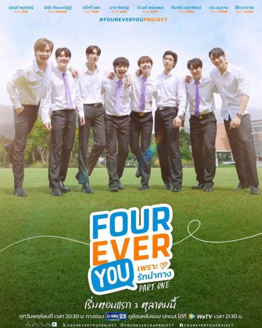 مسلسل انت الي الابد Fourever You الموسم الاول الحلقة 2 مترجمة