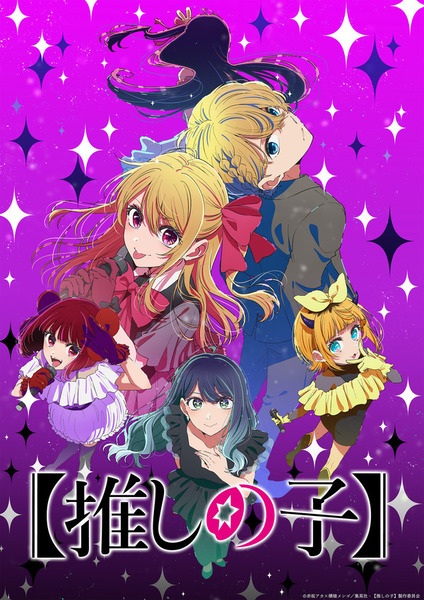 انمي Oshi no Ko الموسم الثالث الحلقة 11 والاخيرة مترجمة