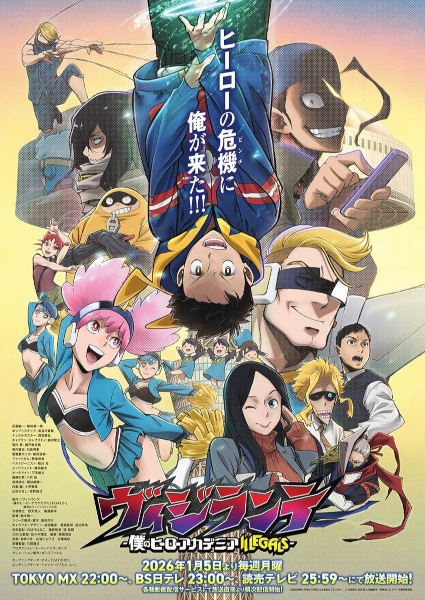 انمي Vigilante: Boku no Hero Academia Illegals الموسم الثاني الحلقة 12 مترجمة
