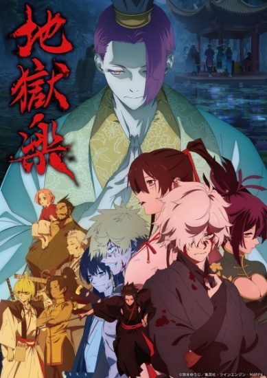 انمي Jigokuraku الموسم الثاني مترجم
