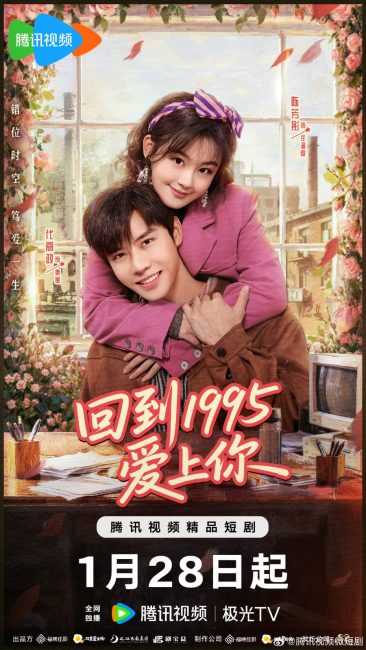 مسلسل الحب مره اخري في عام Once More Love in 1995 الحلقة 3 مترجمة