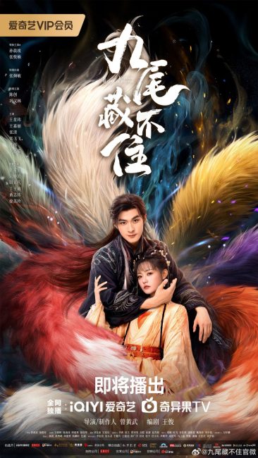 مسلسل الحب الابدي للثعلب Eternal Love of the Fox الحلقة 2 مترجمة