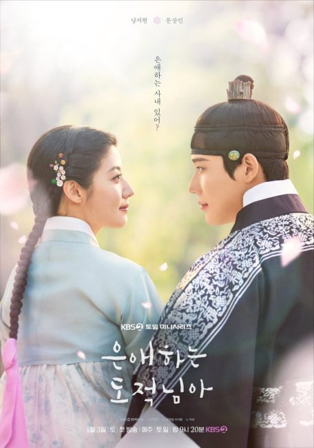 مسلسل الي حبيبتي اللصة To My Beloved Thief الحلقة 3 مترجمة