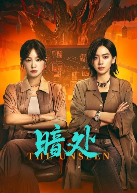 مسلسل الغير مرئيين The Unseen الحلقة 2 مترجمة