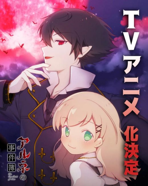انمي Arne no Jikenbo الحلقة 12 والاخيرة مترجمة