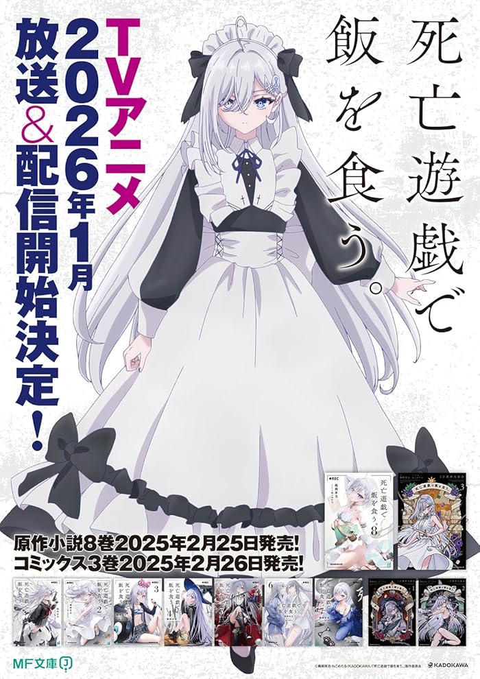 انمي Shibou Yuugi de Meshi wo Kuu الموسم الاول مترجم